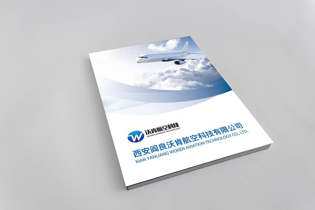 南通宣传册设计公司_航空配件行业宣传册