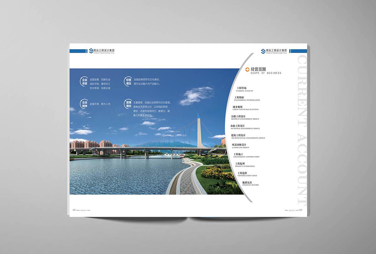  苏州企业宣传册设计 