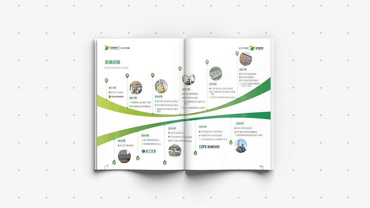 常州宣传册设计公司 常州宣传册设计公司