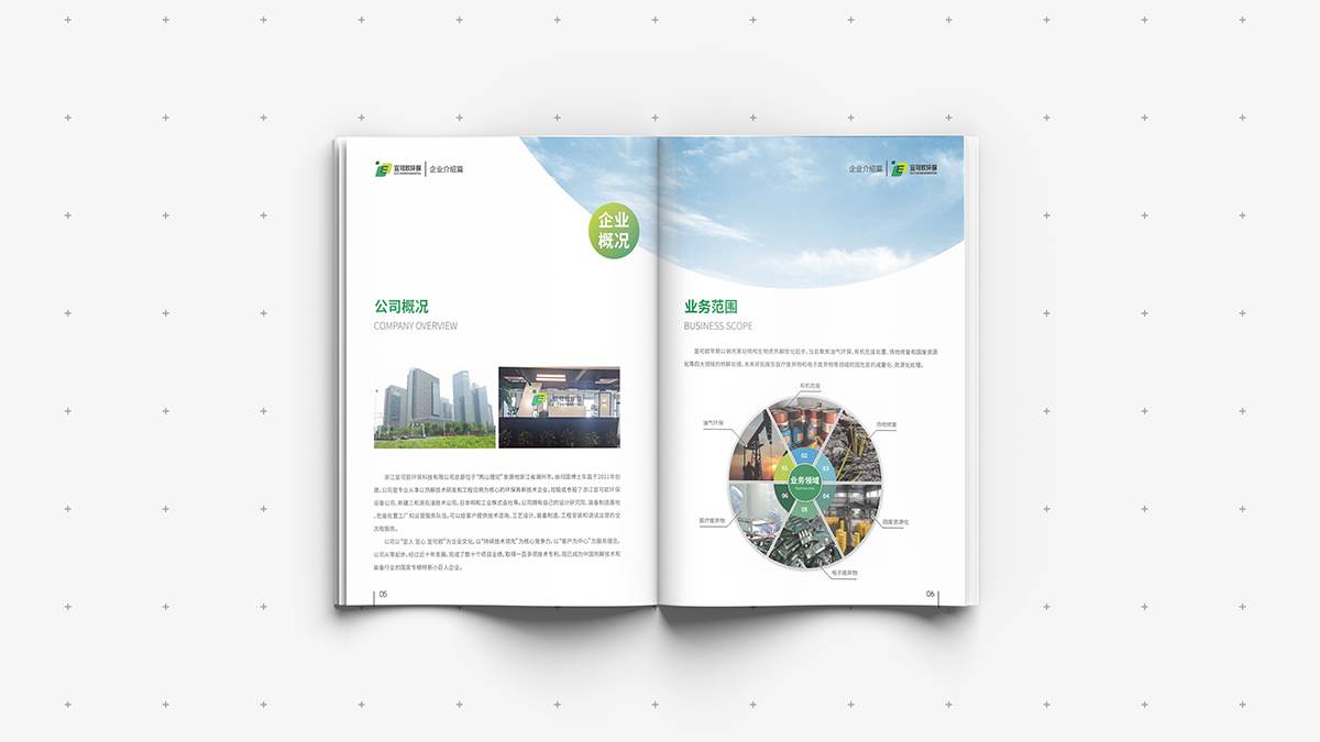常州企业宣传册设计 常州企业宣传册设计