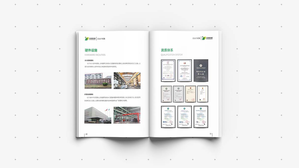 常州宣传册设计 常州宣传册设计