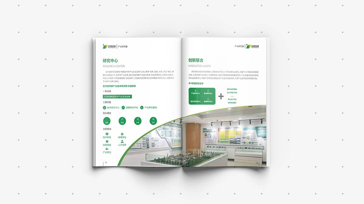 常州企业宣传册设计 常州企业宣传册设计