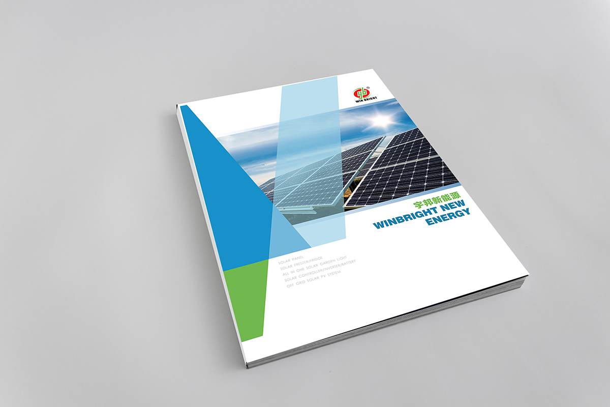 金华宣传册设计_太阳能组件宣传册