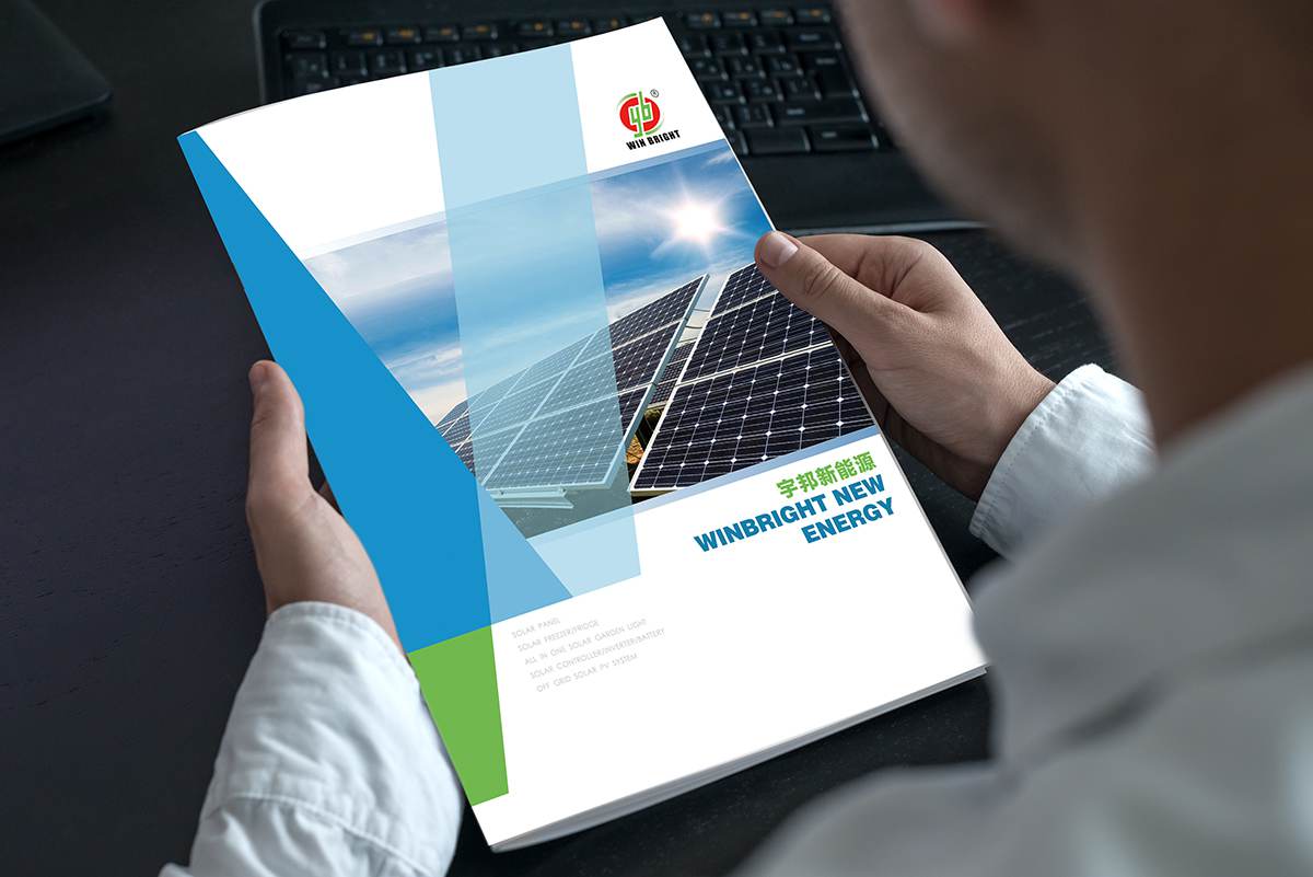 太阳能组件企业宣传册