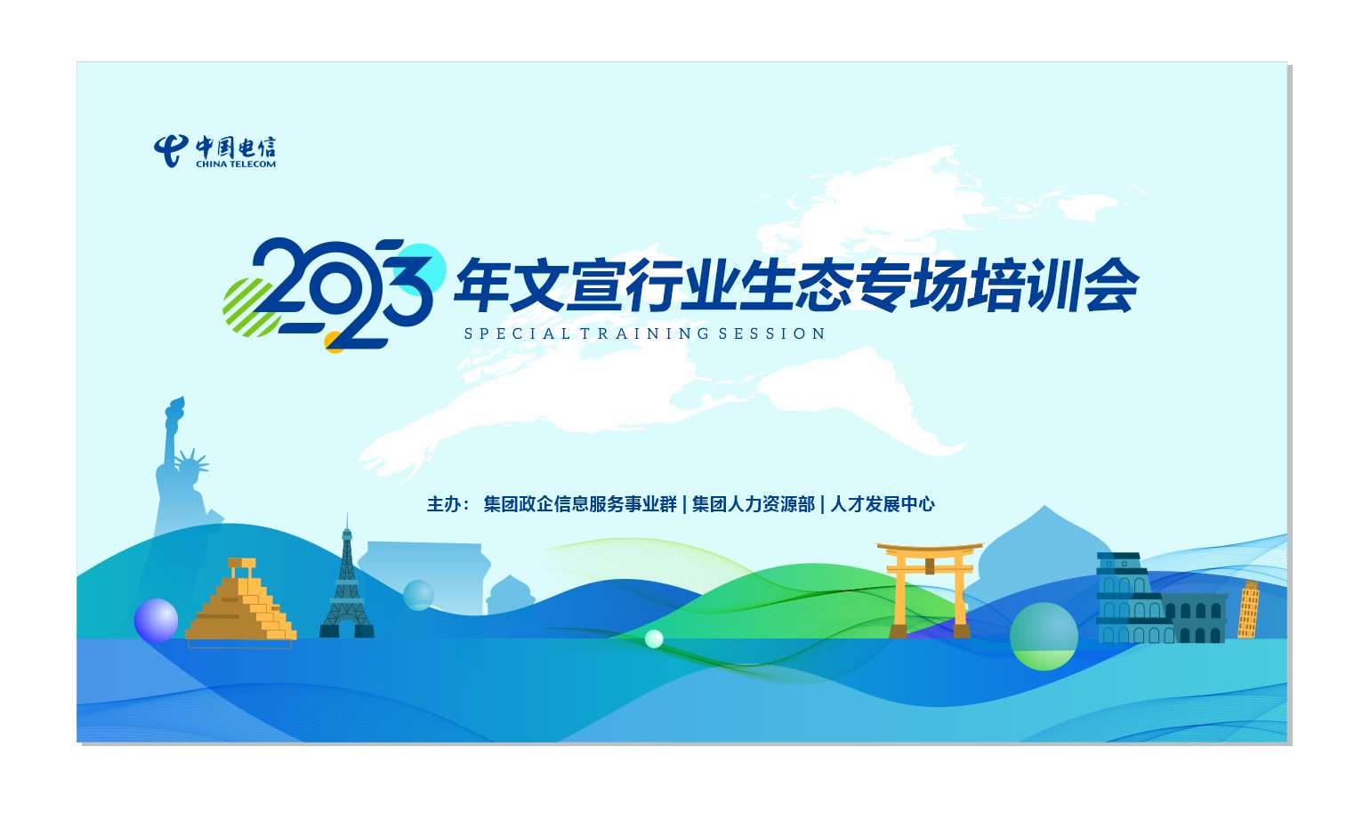 杭州企业海报设计公司