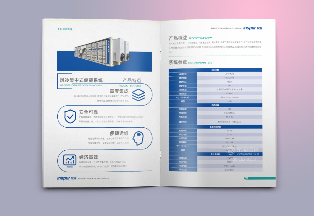 湖州产品宣传册设计公司