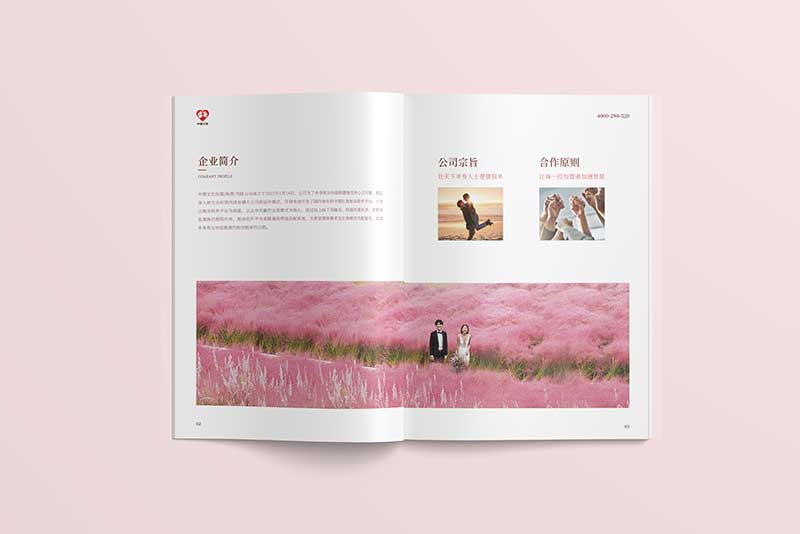 婚姻公司宣传册制作-(4).jpg
