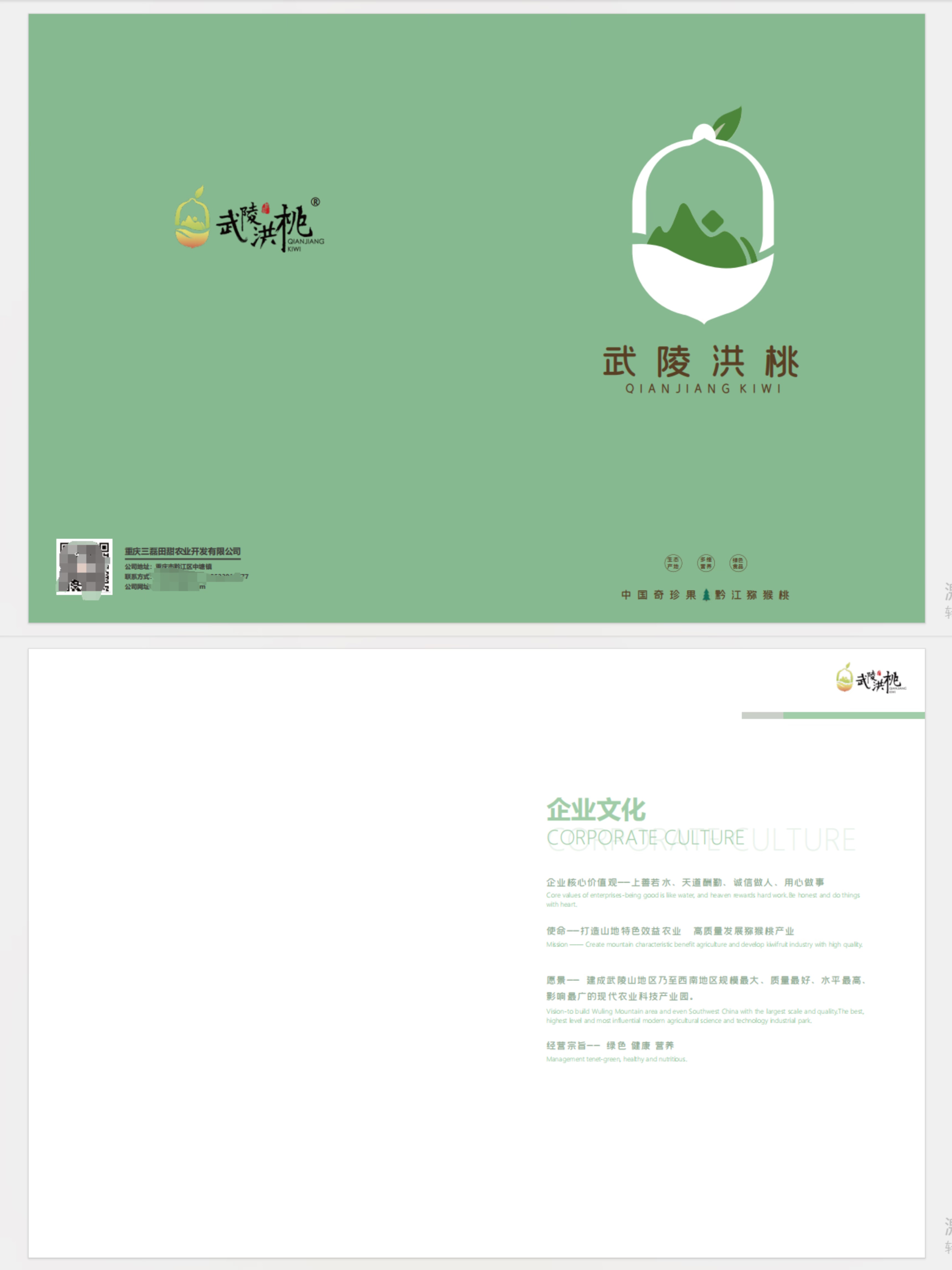 无锡产品画册设计-农业科技产业链排版案