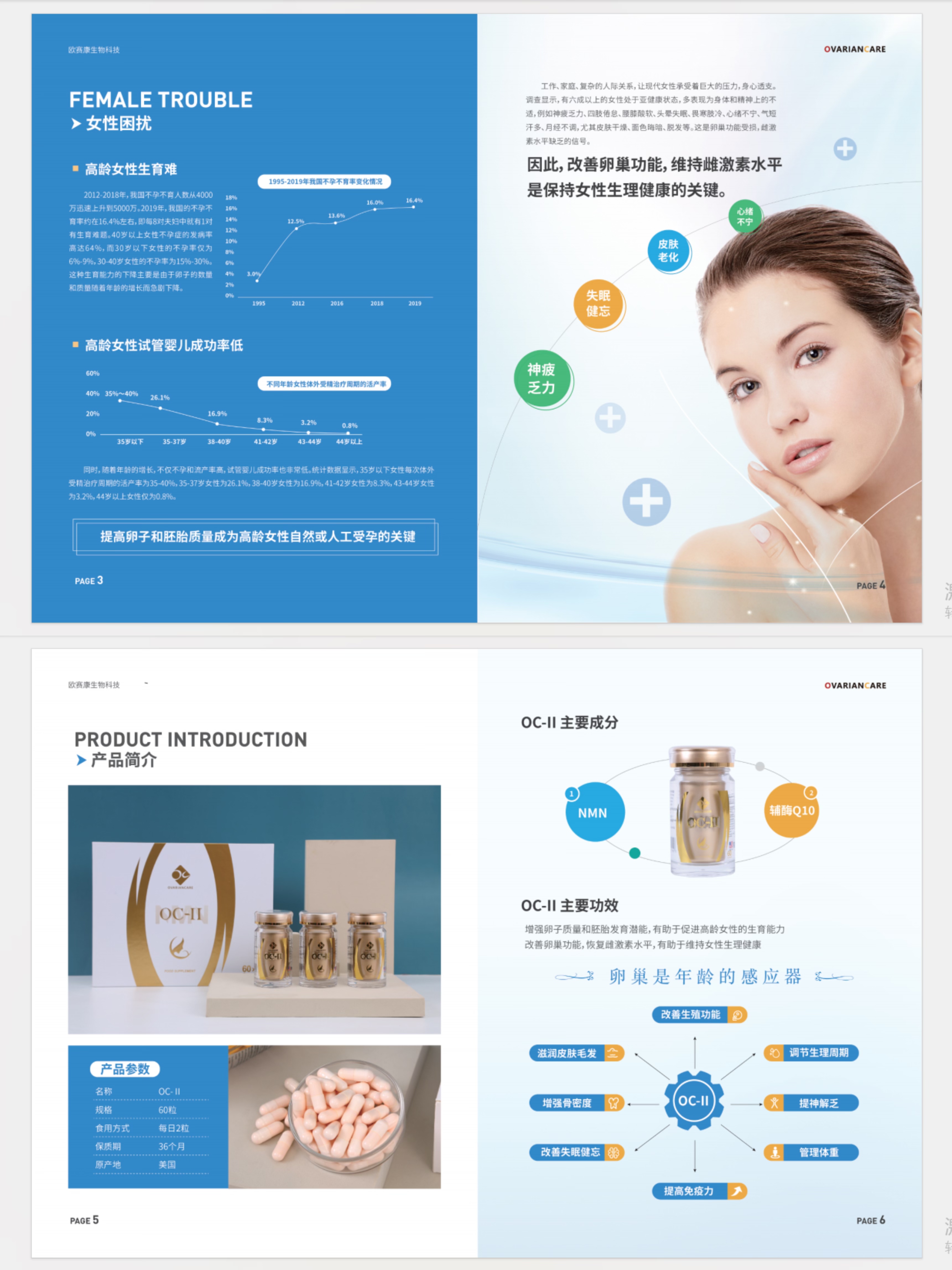 无锡产品画册设计-生鲜科技产品手册制作