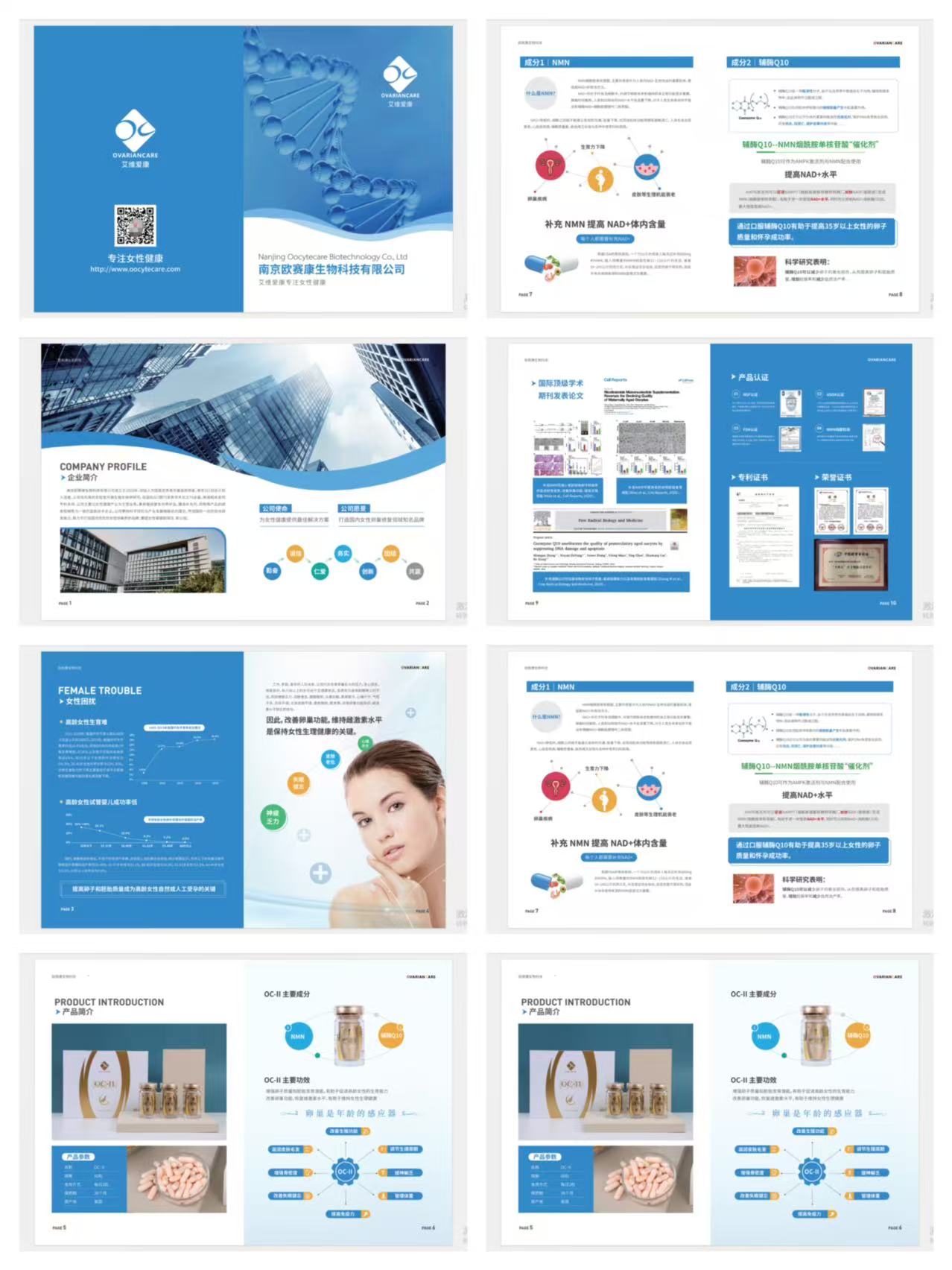 常州公司画册制作-生物健康产业品牌全案